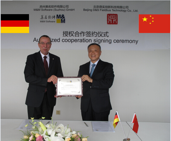 德國M&M與鼎實科技簽約戰略合作夥伴